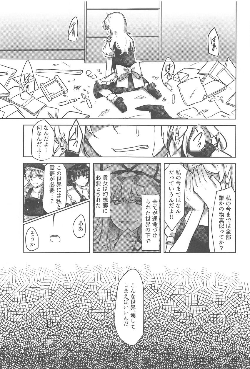 hakurei reimu, kirisame marisa, and yakumo yukari (touhou) drawn by 13_(spice!!)