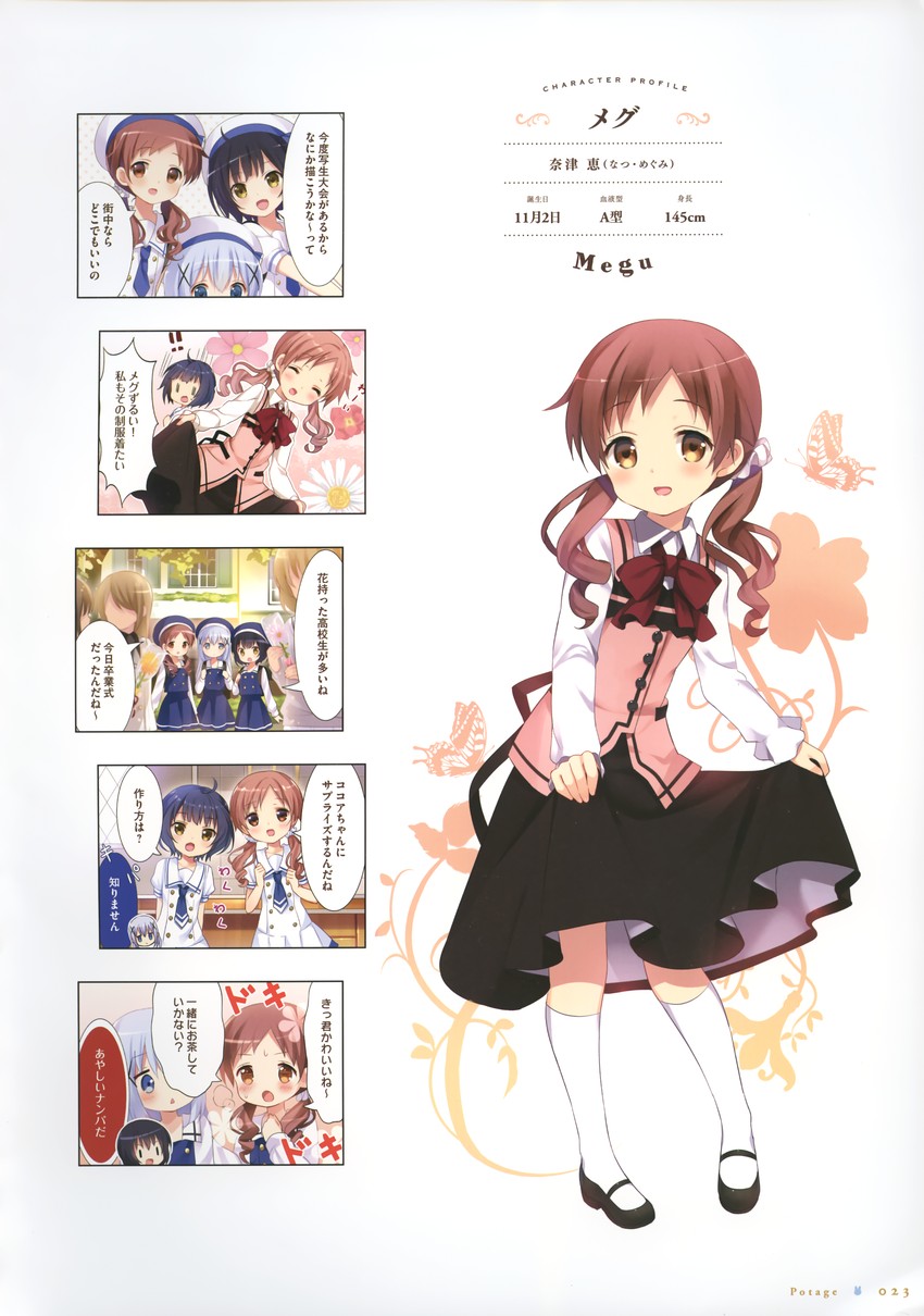 kafuu chino, jouga maya, and natsu megumi (gochuumon wa usagi desu ka?) drawn by koi_(koisan)