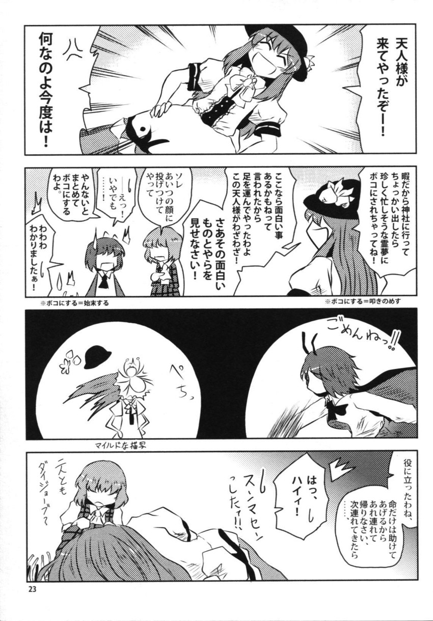 kazami yuuka, hinanawi tenshi, and wriggle nightbug (touhou) drawn by yokochou