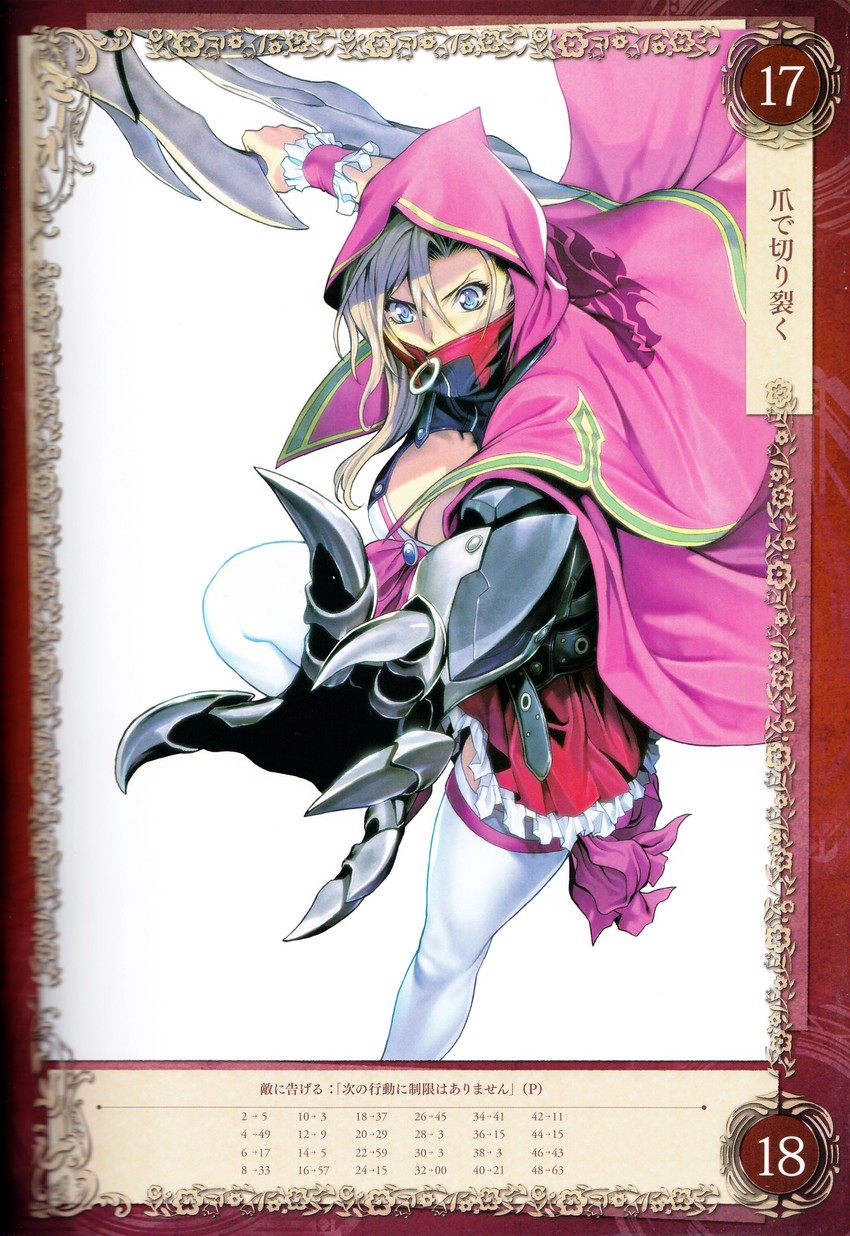 zara (queen's blade and 1 more) drawn by homare_(fool's_art)