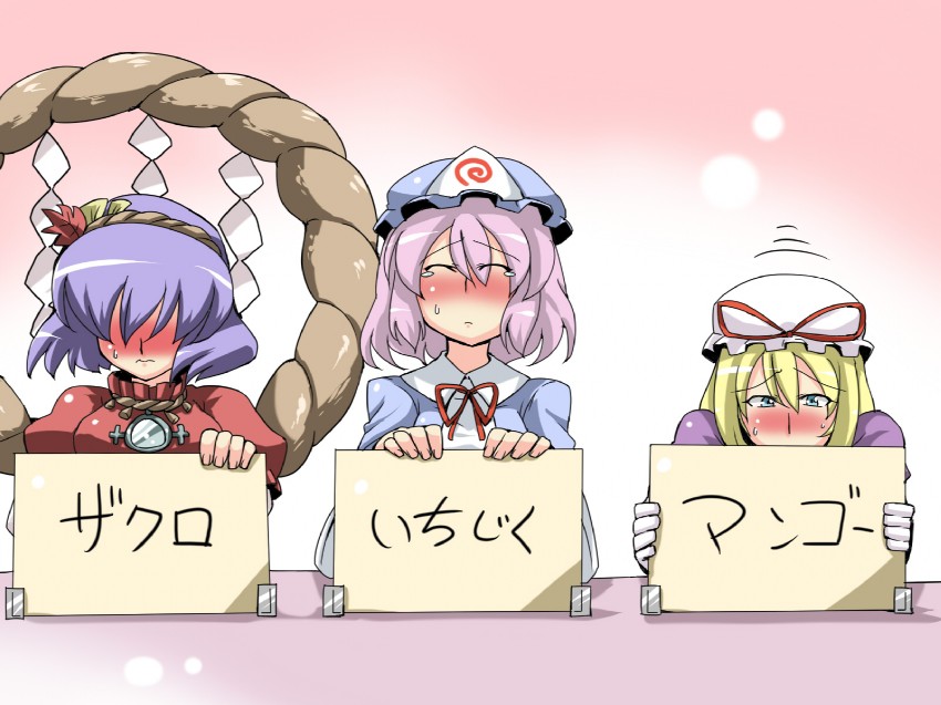 yakumo yukari, saigyouji yuyuko, and yasaka kanako (touhou) drawn by tukiwani