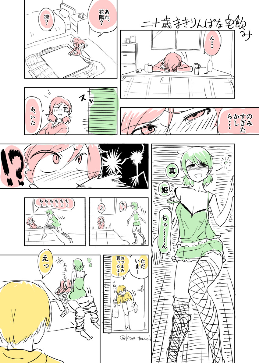hoshizora rin and koizumi hanayo (love live! and 1 more) drawn by kana_tawashi