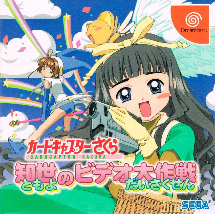 kinomoto sakura, kero, and daidouji tomoyo (cardcaptor sakura and 1 more)