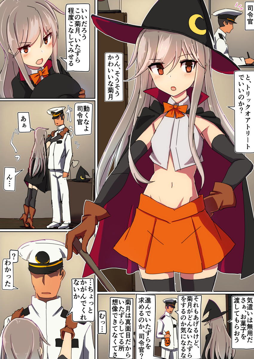 admiral and kikuzuki (kantai collection) drawn by comala_(komma_la)