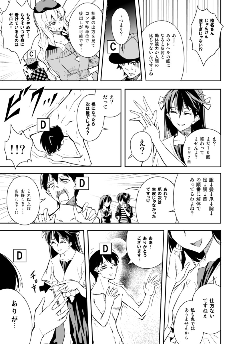 kaga, akagi, haruna, and atago (kantai collection) drawn by tsurukame