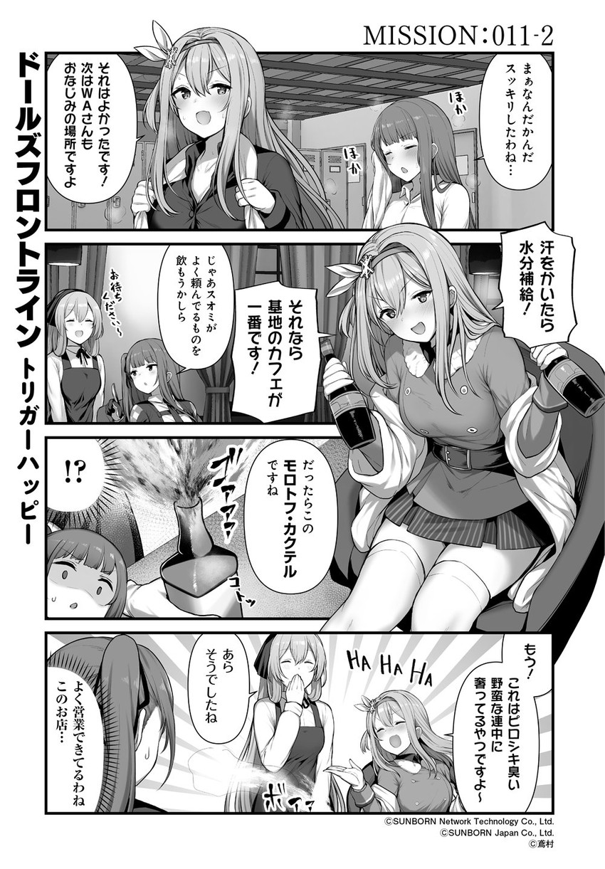 wa2000, springfield, and suomi (girls' frontline) drawn by tobimura