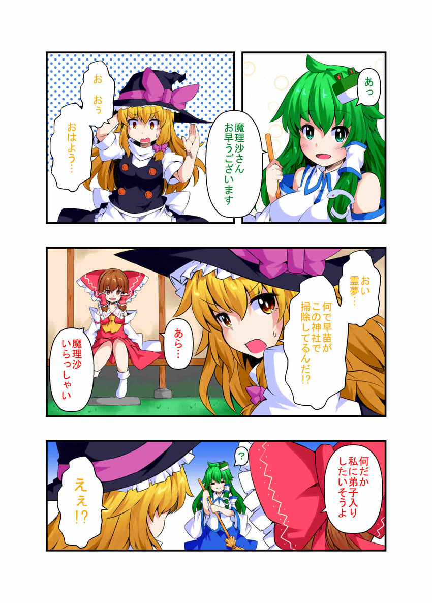 hakurei reimu, kirisame marisa, and kochiya sanae (touhou) drawn by ishimu