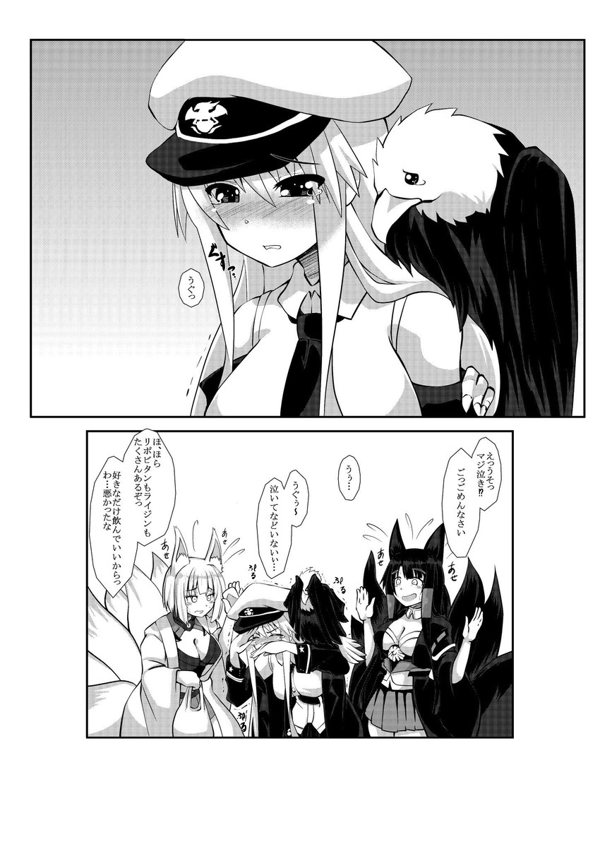 kaga, enterprise, akagi, and grim (azur lane) drawn by imagawa_akira