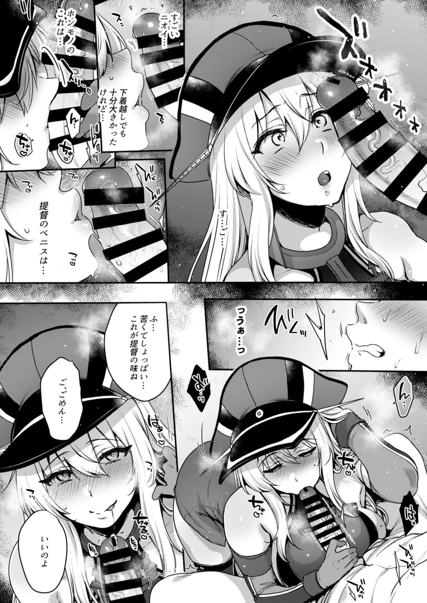 admiral and bismarck (kantai collection) drawn by mitsugi