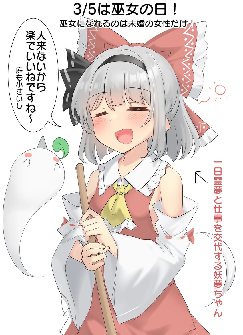 hakurei reimu, konpaku youmu, and komano aunn (touhou) drawn by youyume-kun