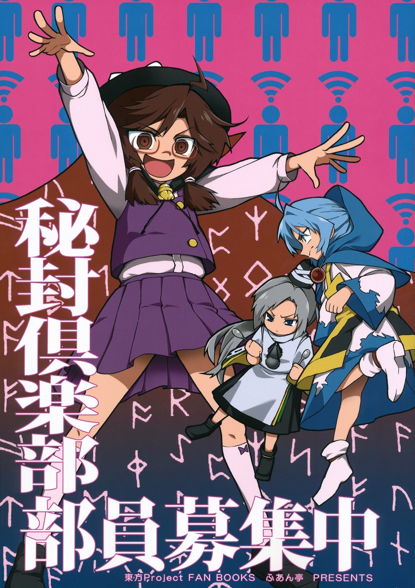 mononobe no futo, kumoi ichirin, and usami sumireko (touhou and 1 more) drawn by fuantei