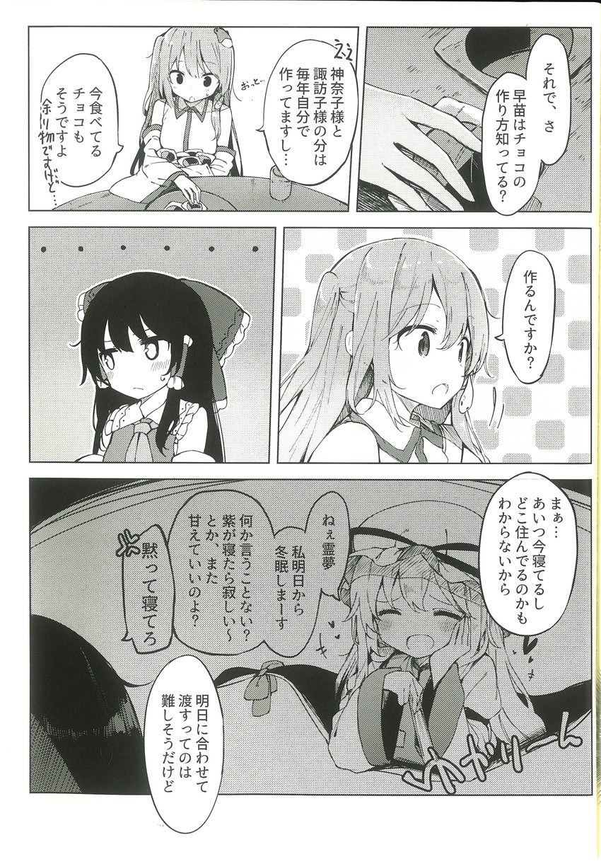hakurei reimu, kochiya sanae, and yakumo yukari (touhou) drawn by shnva