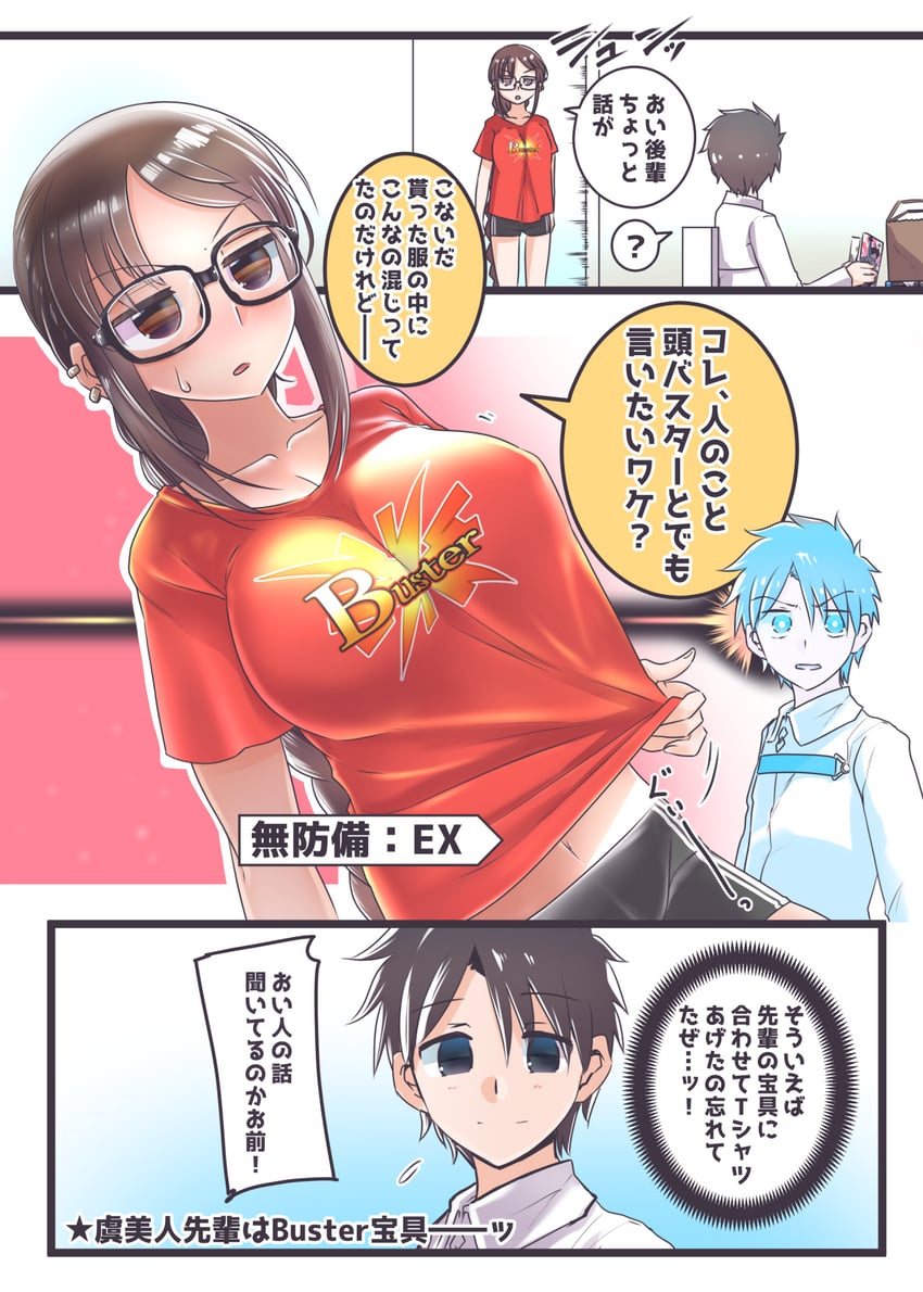 fujimaru ritsuka and yu mei-ren (fate and 1 more) drawn by mentaiko_mamire