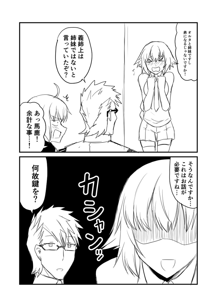 jeanne d'arc alter, jeanne d'arc, and sigurd (fate and 1 more) drawn by ha_akabouzu