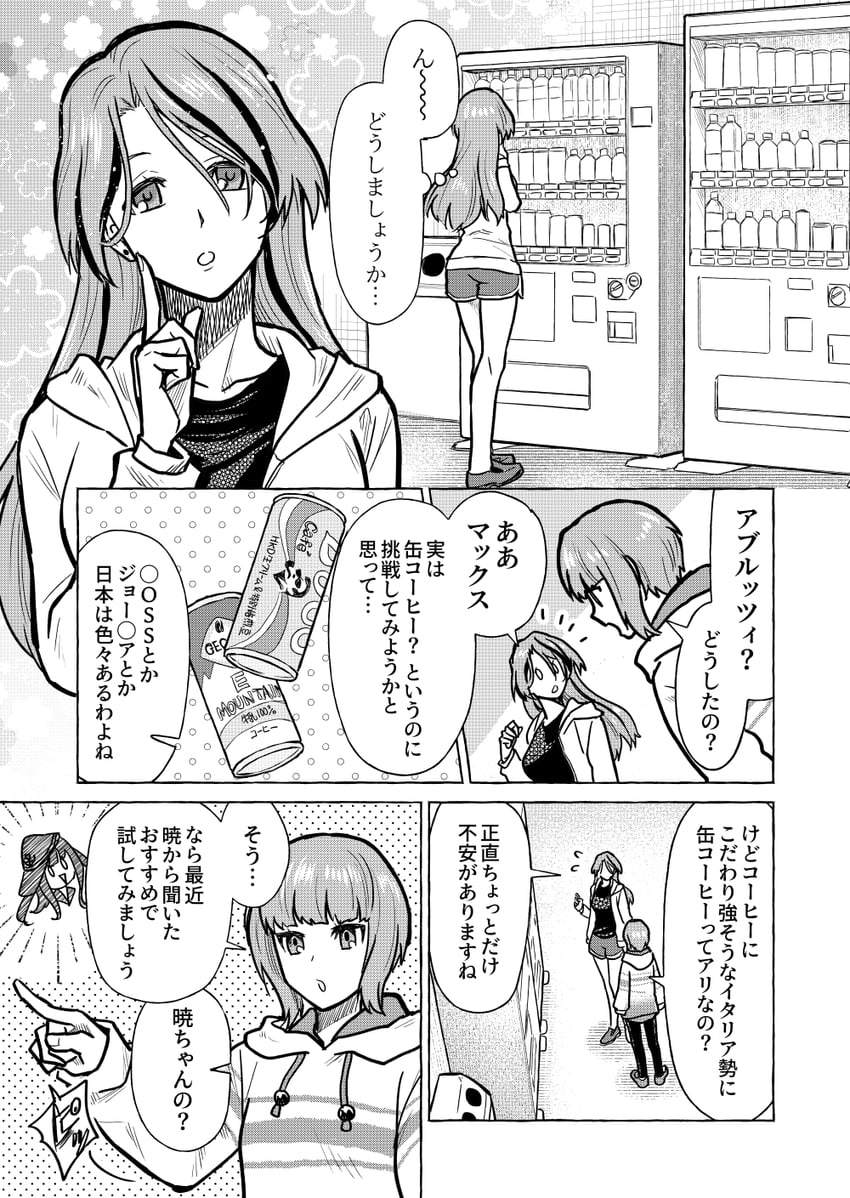 z3 max schultz and luigi di savoia duca degli abruzzi (kantai collection) drawn by munmu-san