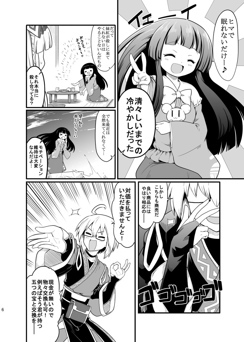 fujiwara no mokou, houraisan kaguya, morichika rinnosuke, and inaba mob (touhou and 2 more) drawn by futa_(nabezoko)