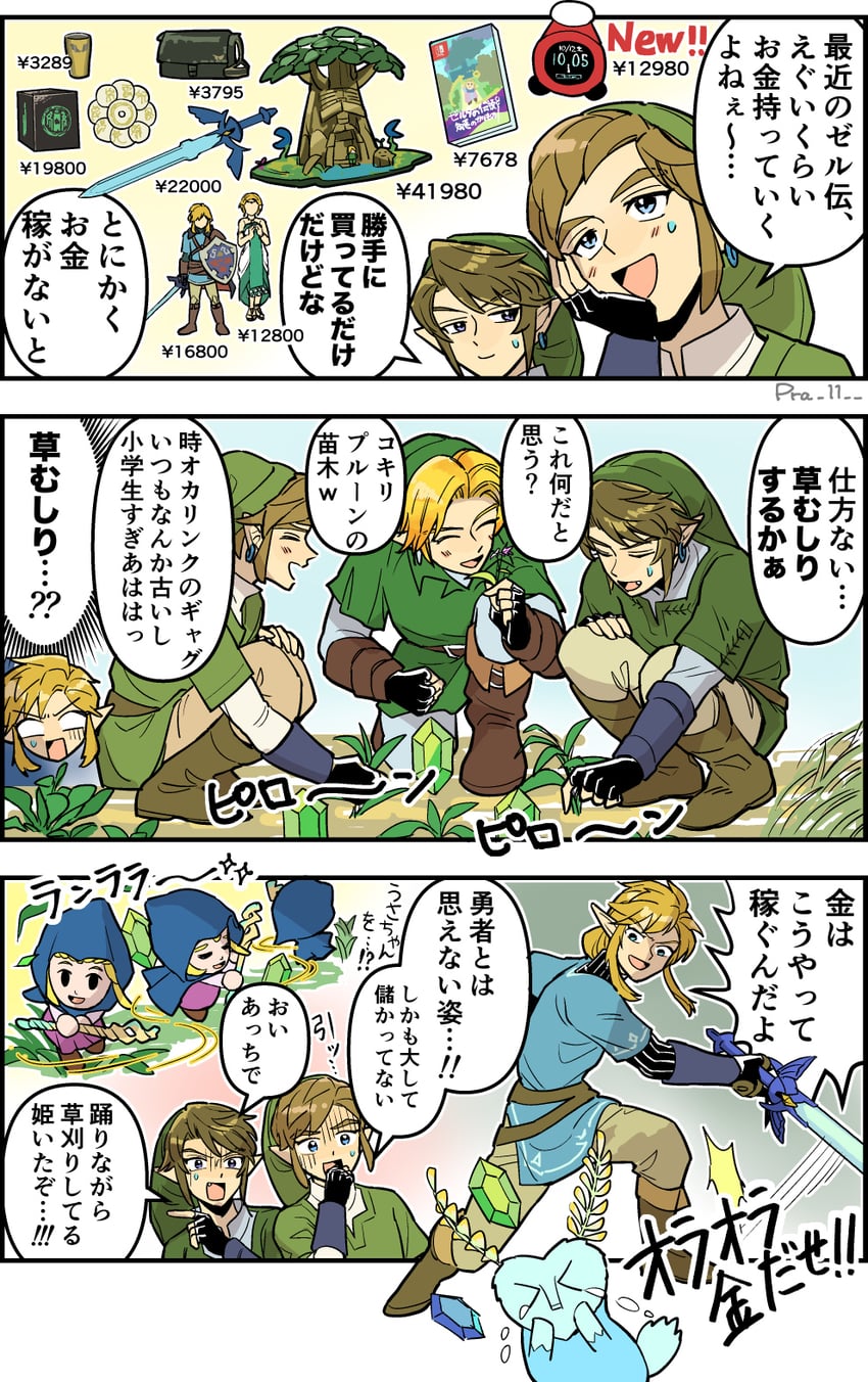 link, princess zelda, and blupee (the legend of zelda and 6 more) drawn by pra_11