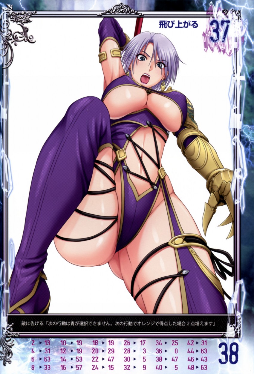 isabella valentine (queen's blade and 3 more) drawn by nigou