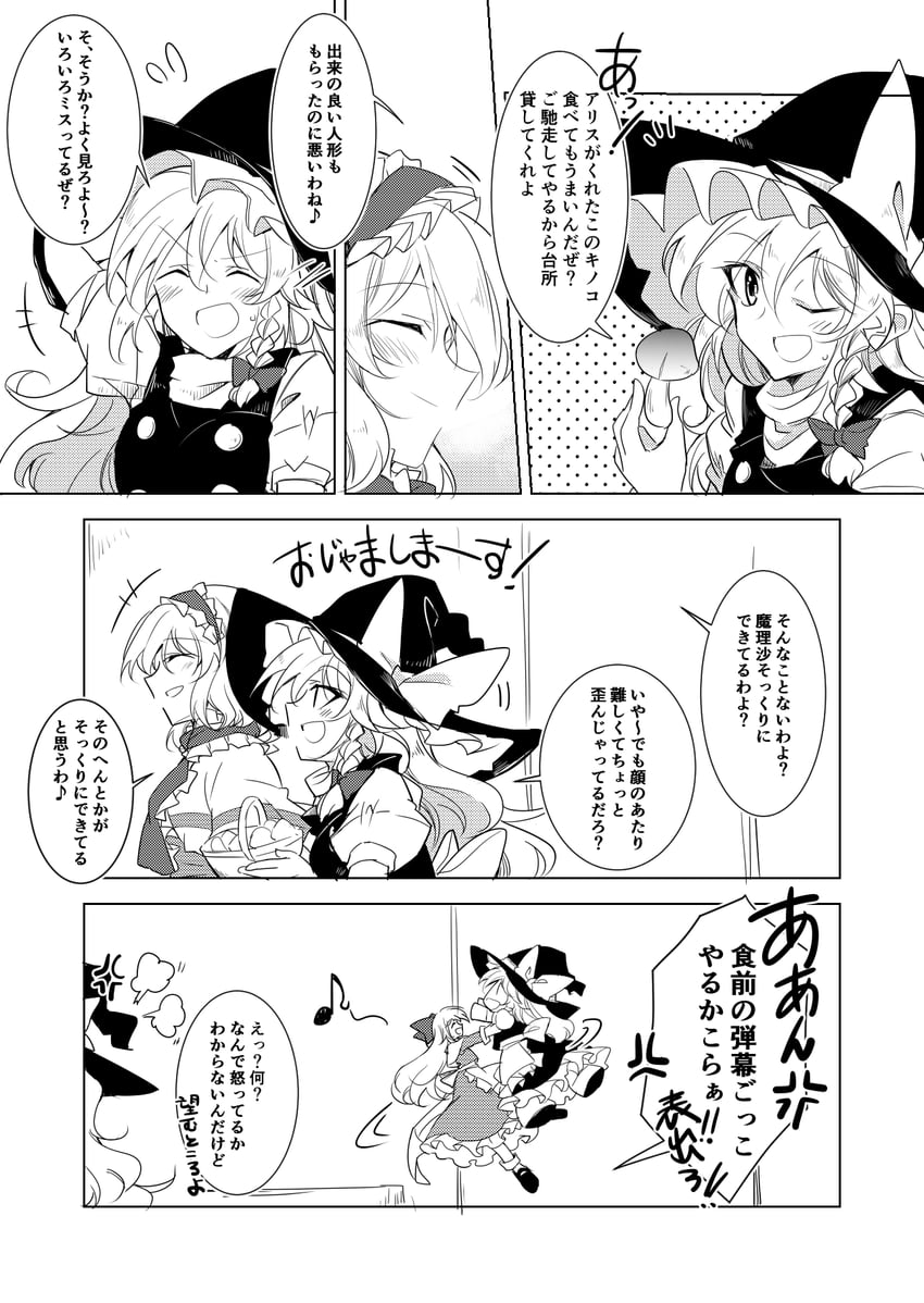 kirisame marisa, alice margatroid, and shanghai doll (touhou) drawn by ichimura_kanata