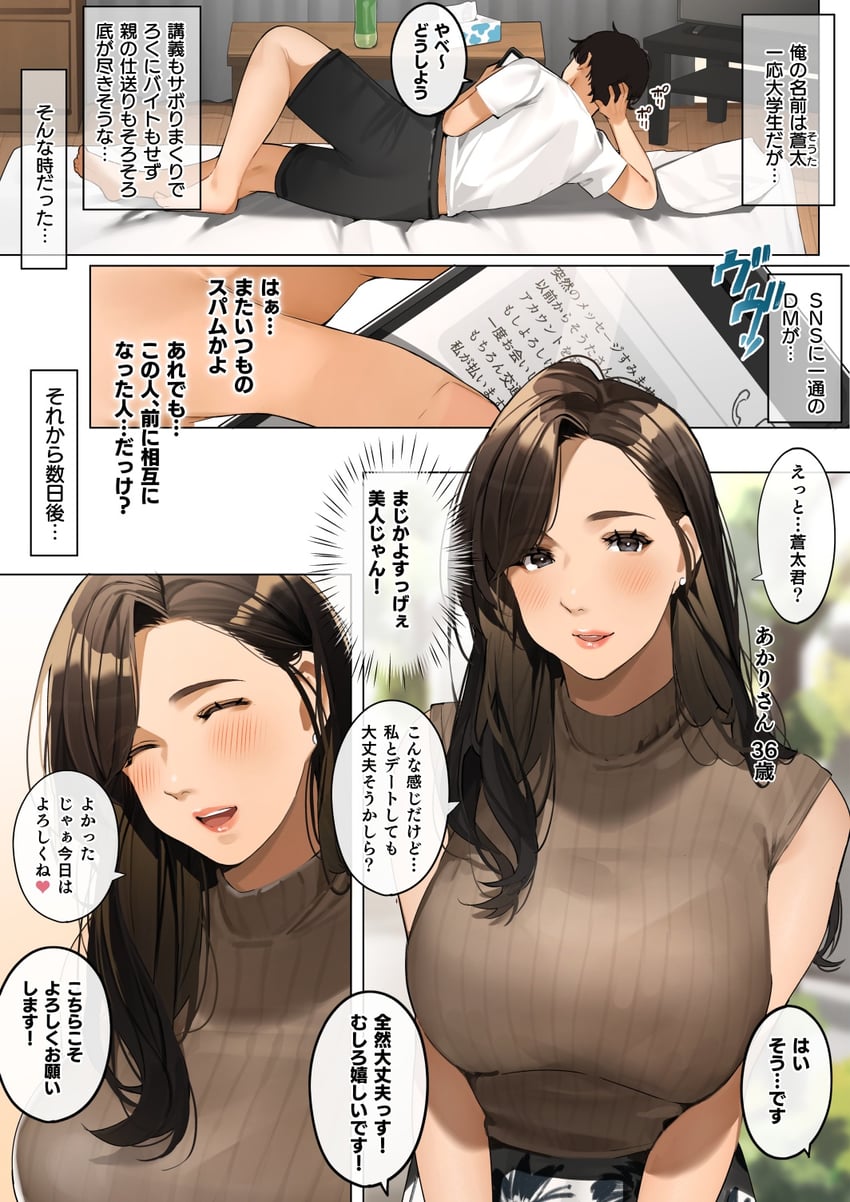 original drawn by sakura_no_tomoru_hi_e