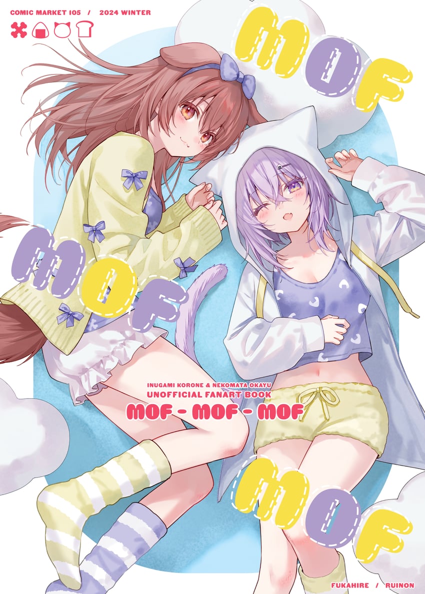 nekomata okayu and inugami korone (hololive and 1 more) drawn by fukahire_(ruinon)
