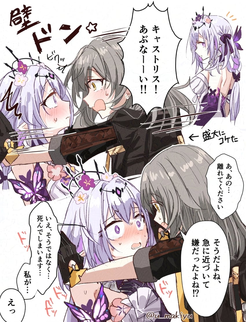 trailblazer, stelle, and castorice (honkai and 1 more) drawn by tsuyuki_yuki