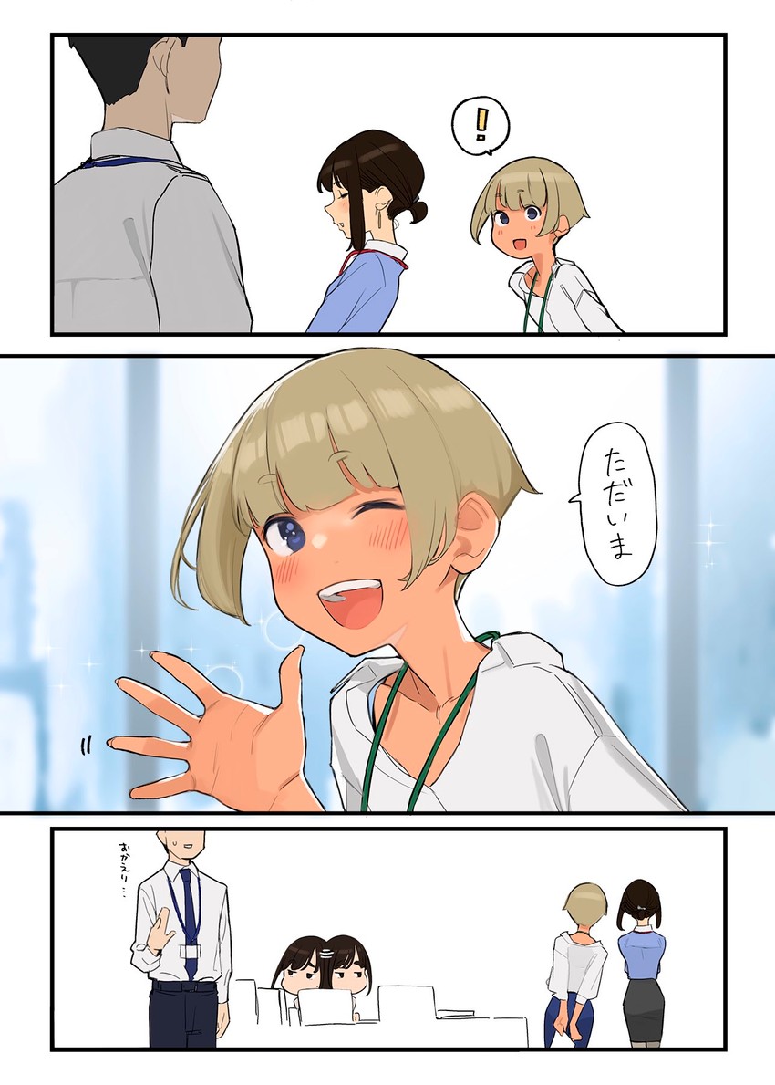 douki-chan, douki-kun, kouhai-chan, and shinjin-chan (ganbare douki-chan) drawn by yomu_(sgt_epper)