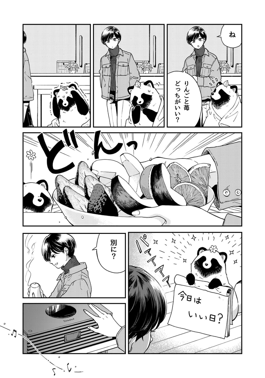 tanuki and fuji (ame to kimi to) drawn by nikaidou_kou