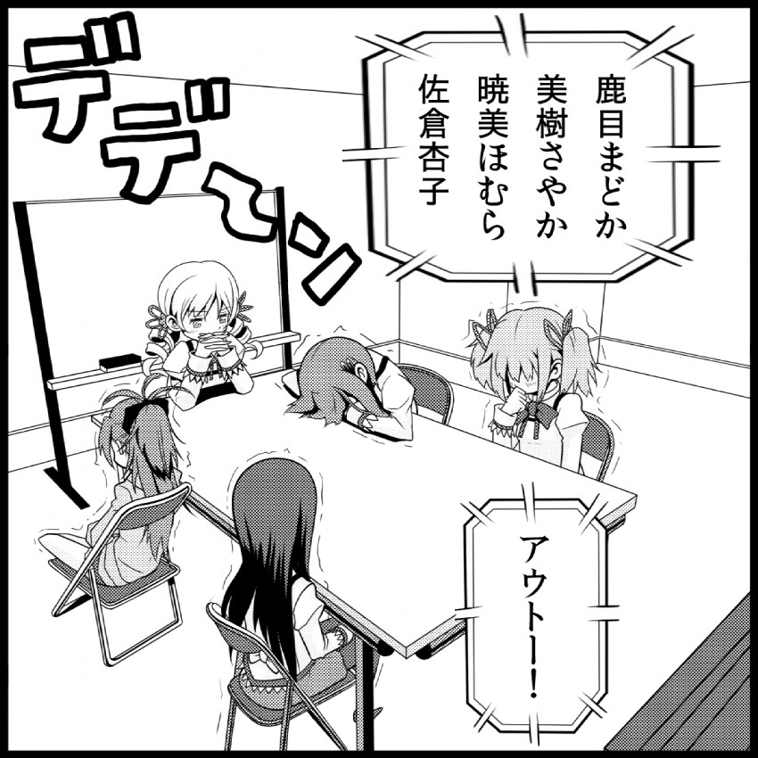 akemi homura, kaname madoka, miki sayaka, sakura kyoko, and tomoe mami (mahou shoujo madoka magica and 1 more) drawn by tsukumo_(soar99)