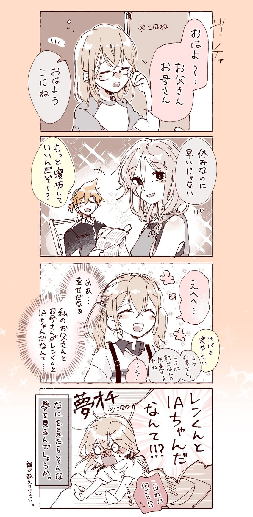kagamine len, ia, azusawa kohane, and vivid bad squad len (vocaloid and 2 more) drawn by sano_(prsk_kaito)