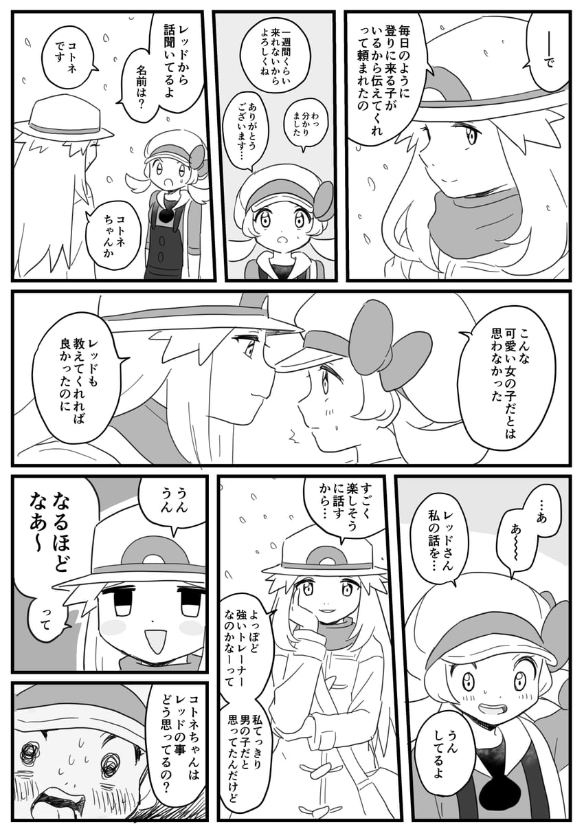 leaf and lyra (pokemon and 2 more) drawn by pumpkinpan