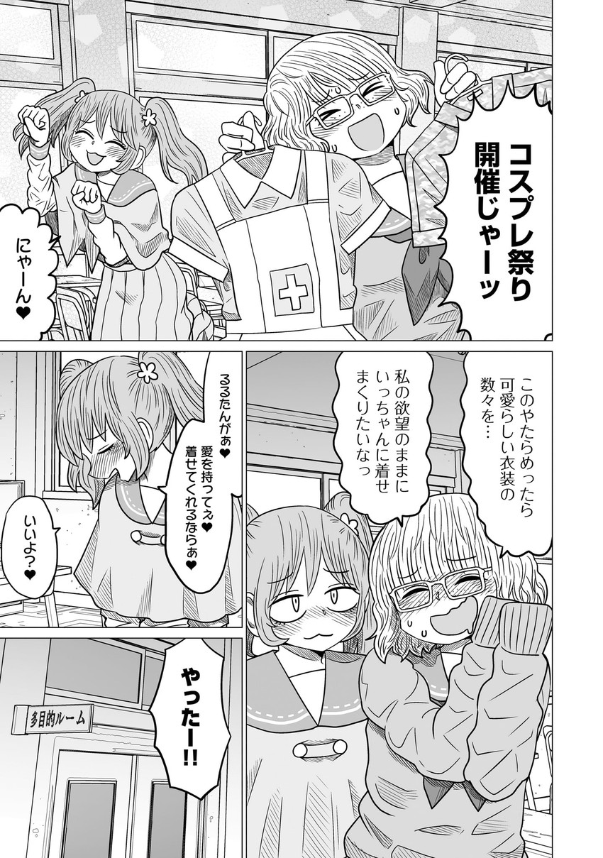 toudou itsumi and kouno ruruka (warui ga watashi wa yuri janai) drawn by mochi_au_lait