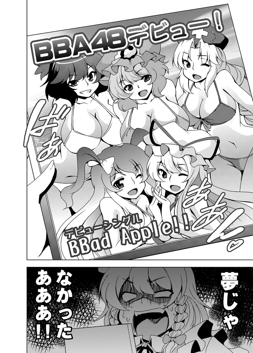 izayoi sakuya, yakumo yukari, saigyouji yuyuko, hijiri byakuren, yasaka kanako, and 1 more (touhou) drawn by saipin