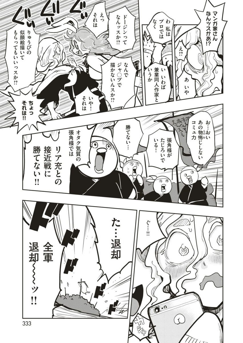 guan yu, zhang fei, liu bei, and zhang jue (comic kairakuten beast and 2 more) drawn by minato_hitori