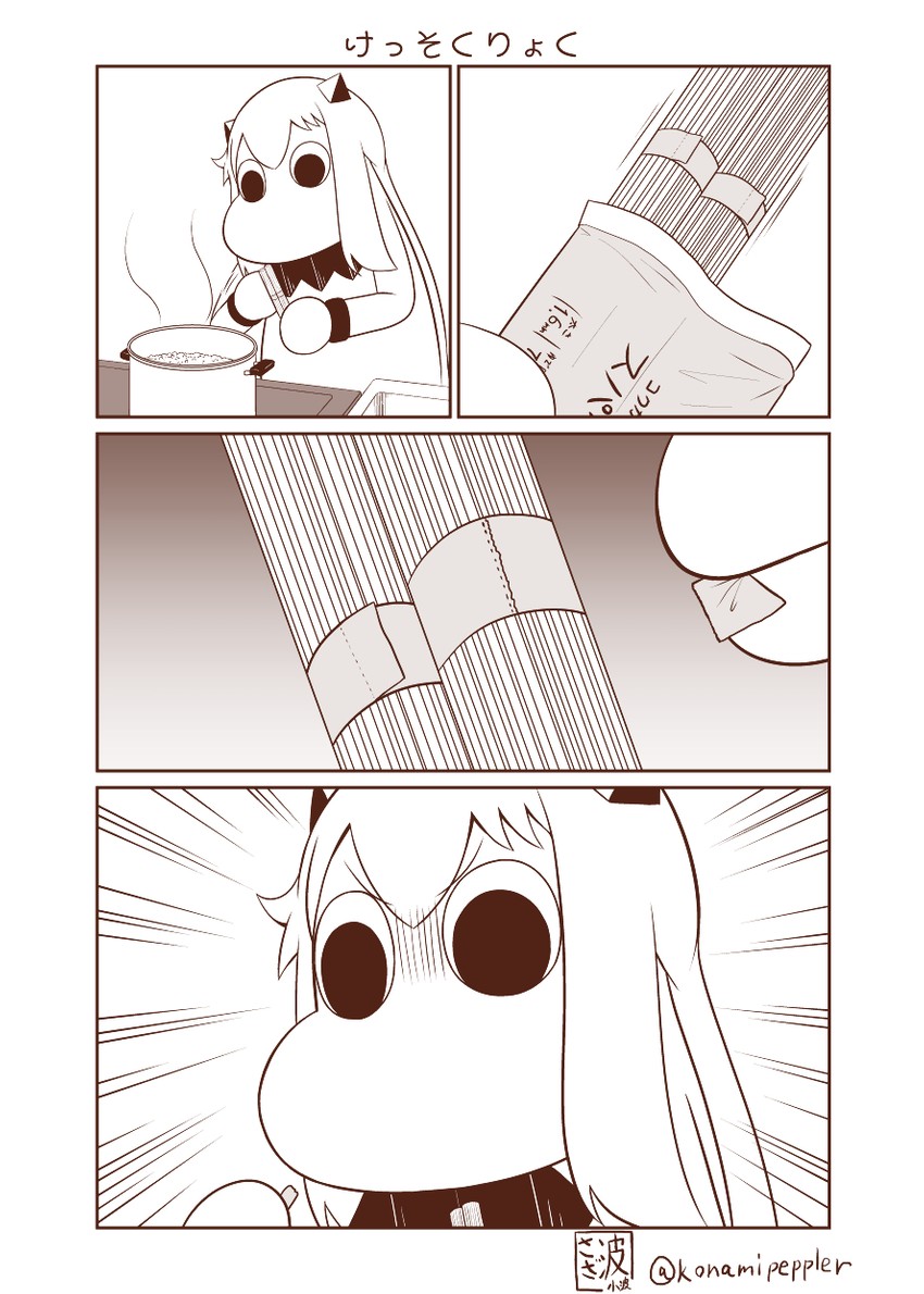 muppo (kantai collection and 1 more) drawn by sazanami_konami