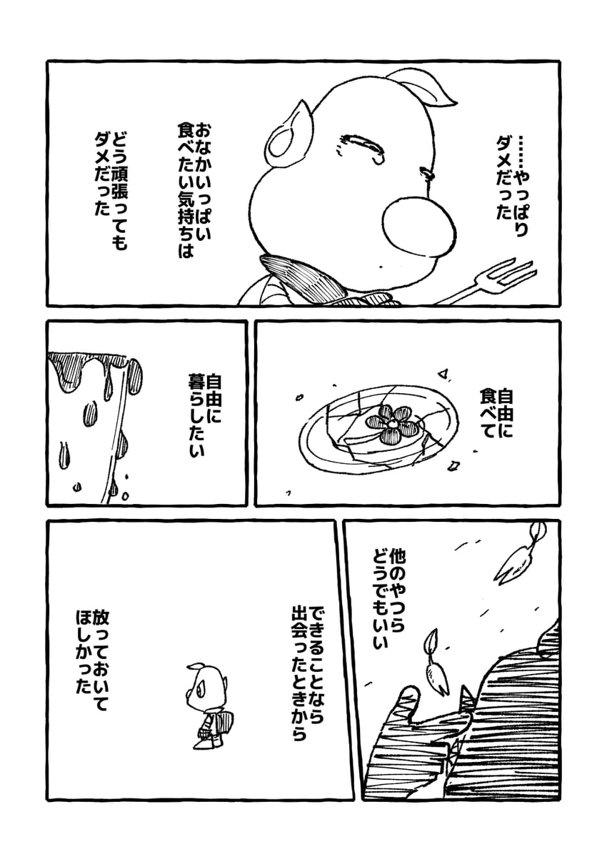 louie (pikmin) drawn by usuba_(hatomugip)