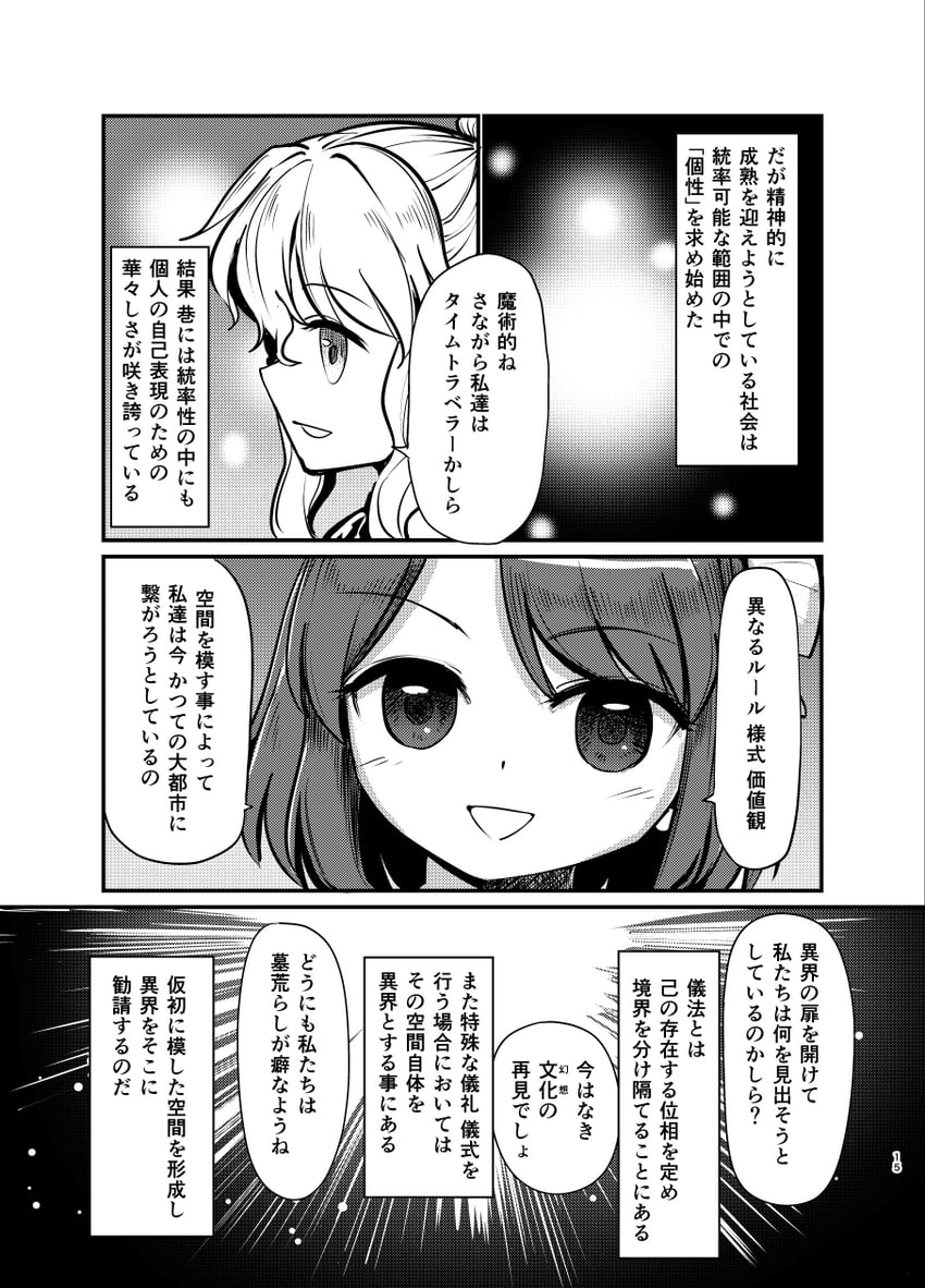 usami renko and maribel hearn (touhou) drawn by suna_(s73d)