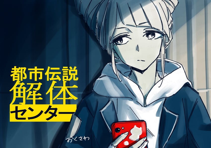 tomarigi yasumi (toshi densetsu kaitai center) drawn by okusawa_(ksnm_ovis)