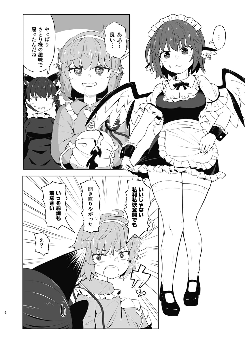 komeiji satori, kaenbyou rin, and mystia lorelei (touhou) drawn by chups