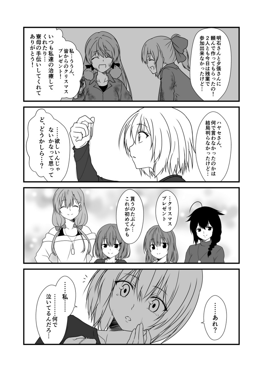 shigure, inazuma, shigure kai ni, ikazuchi, suzuya, and 4 more (kantai collection) drawn by yua_(checkmate)