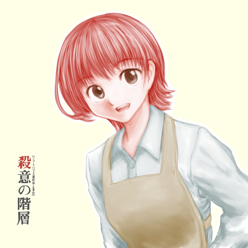 rika (satsui no kaisou) drawn by minamoto80486