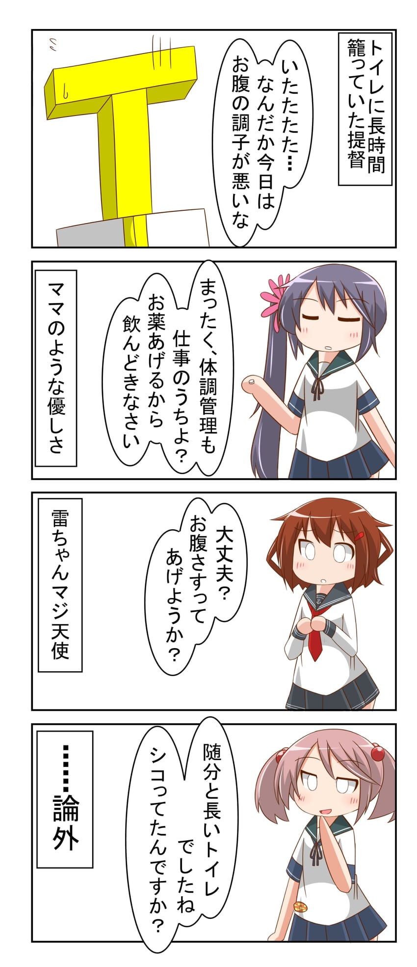 admiral, ikazuchi, akebono, sazanami, and t-head admiral (kantai collection) drawn by nanakusa_suzuna
