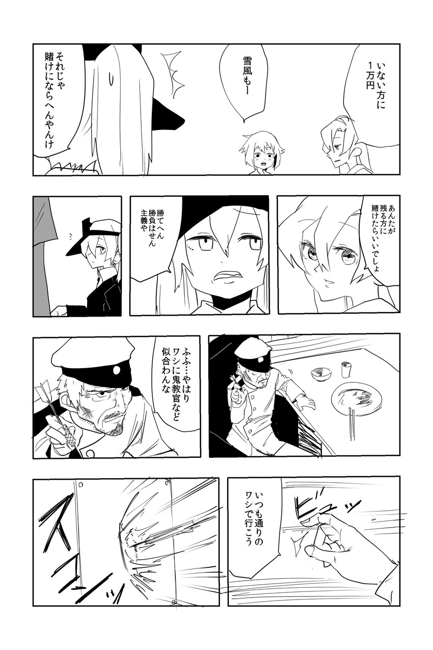 admiral, ryuujou, yukikaze, and abukuma (kantai collection) drawn by c-button