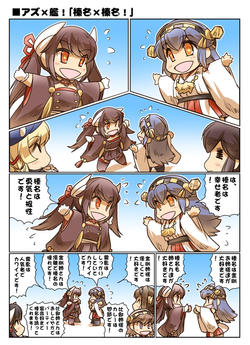 akagi, hiei, kongou, and haruna (kantai collection and 1 more) drawn by hisahiko