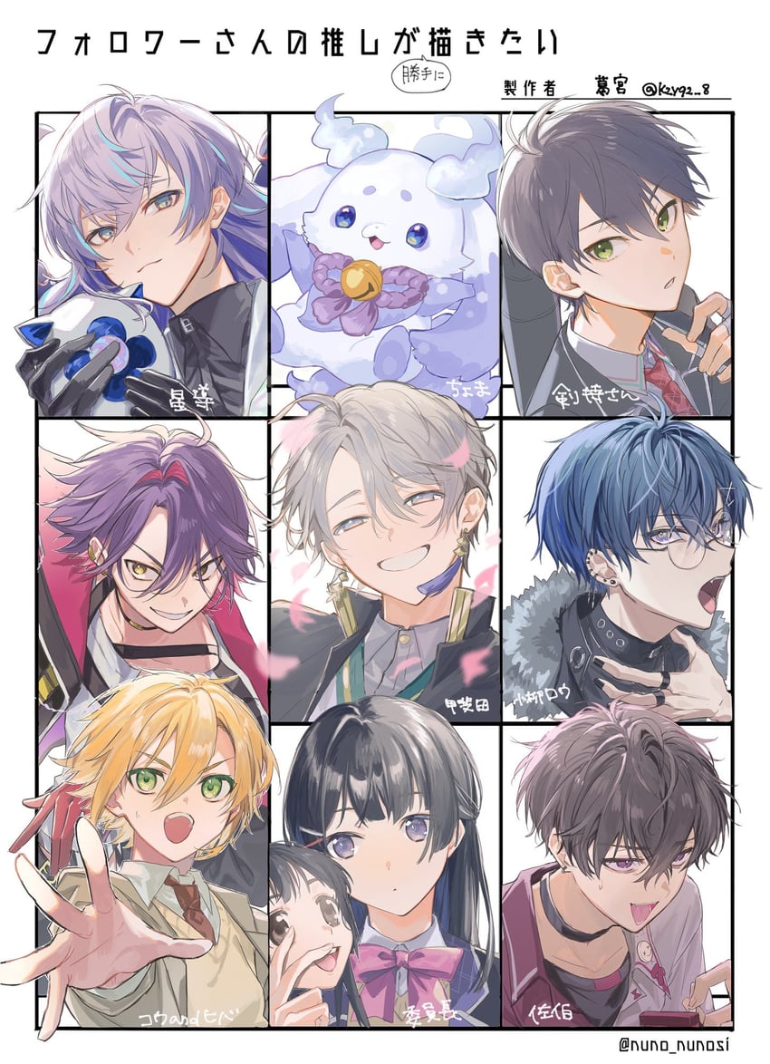 tsukino mito, kenmochi touya, uzuki kou, hoshirube sho, watarai hibari, and 6 more (nijisanji) drawn by kuzumiya_yuyu