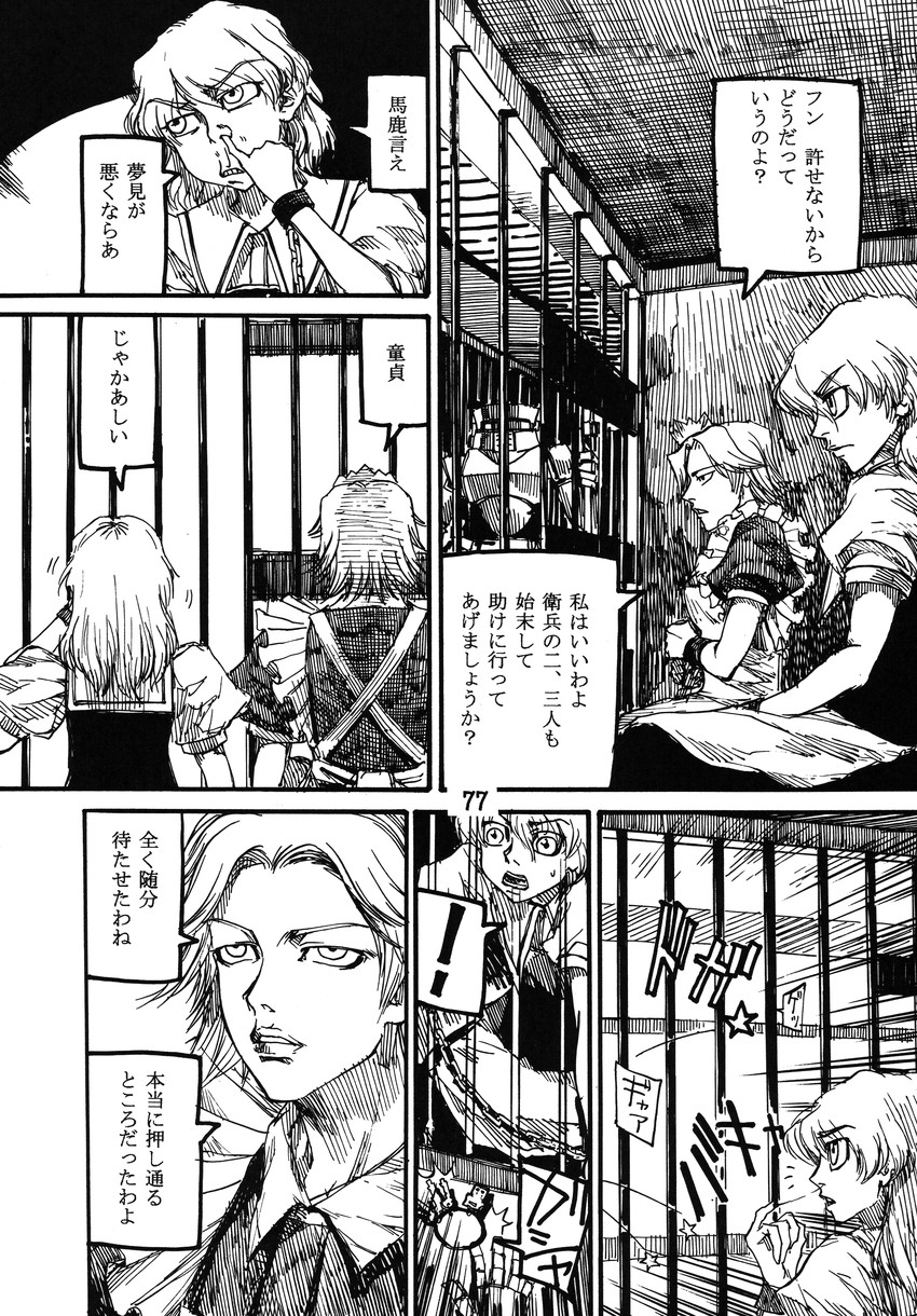 kirisame marisa and izayoi sakuya (touhou) drawn by ameyama_denshin