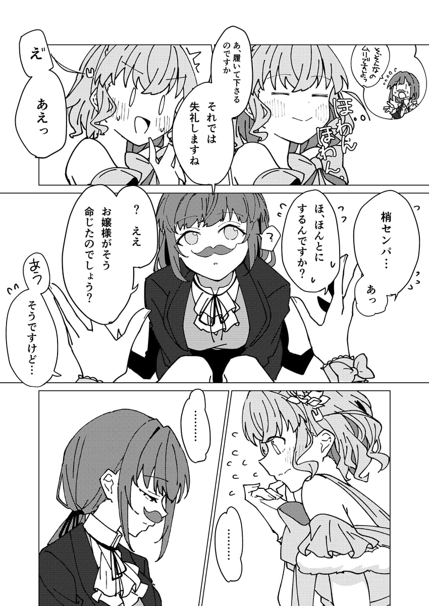 hinoshita kaho and otomune kozue (love live! and 1 more) drawn by liz_(piyoko_piyop)