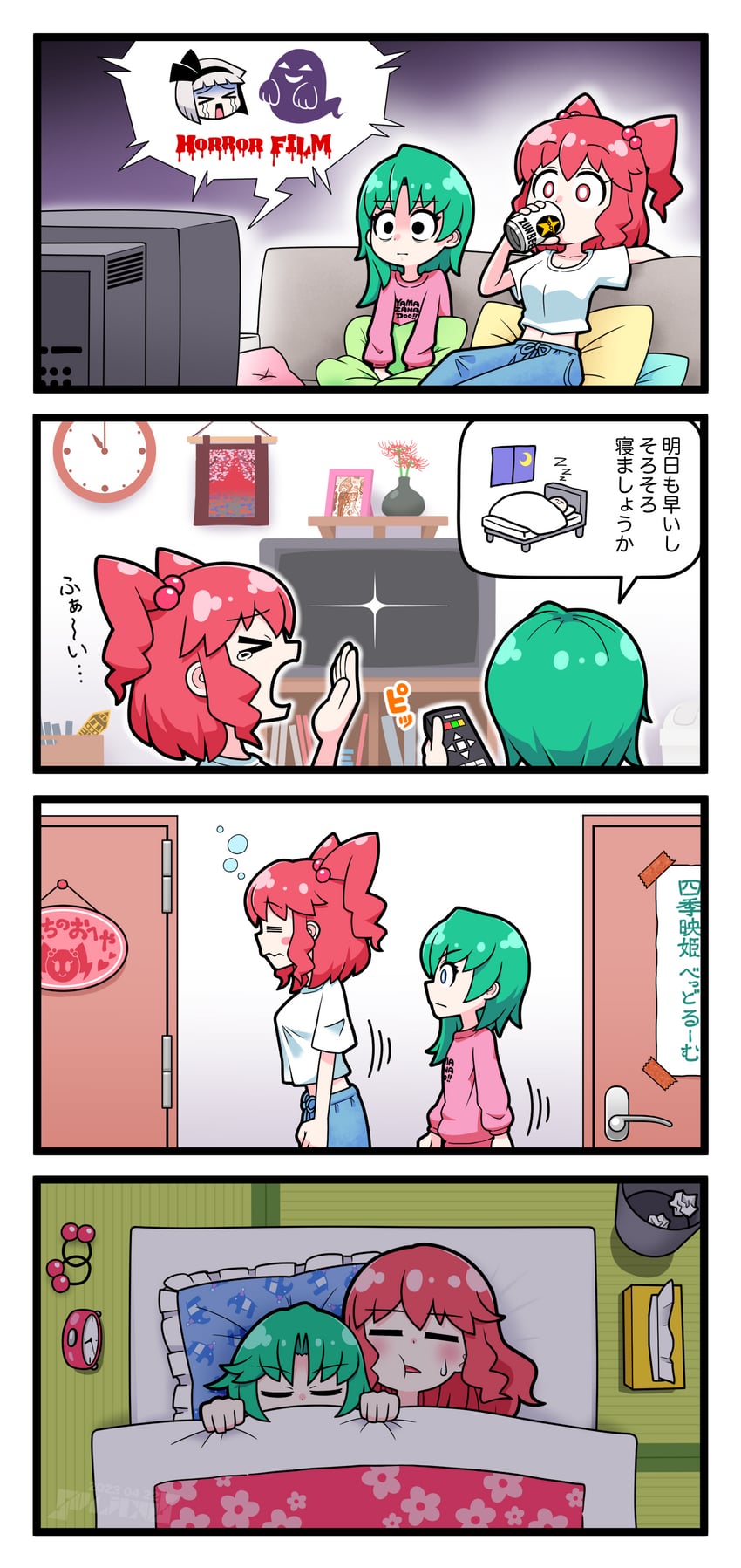konpaku youmu, shiki eiki, onozuka komachi, doremy sweet, and pokemon tower ghost (touhou and 1 more) drawn by solidus_(sword_cube)