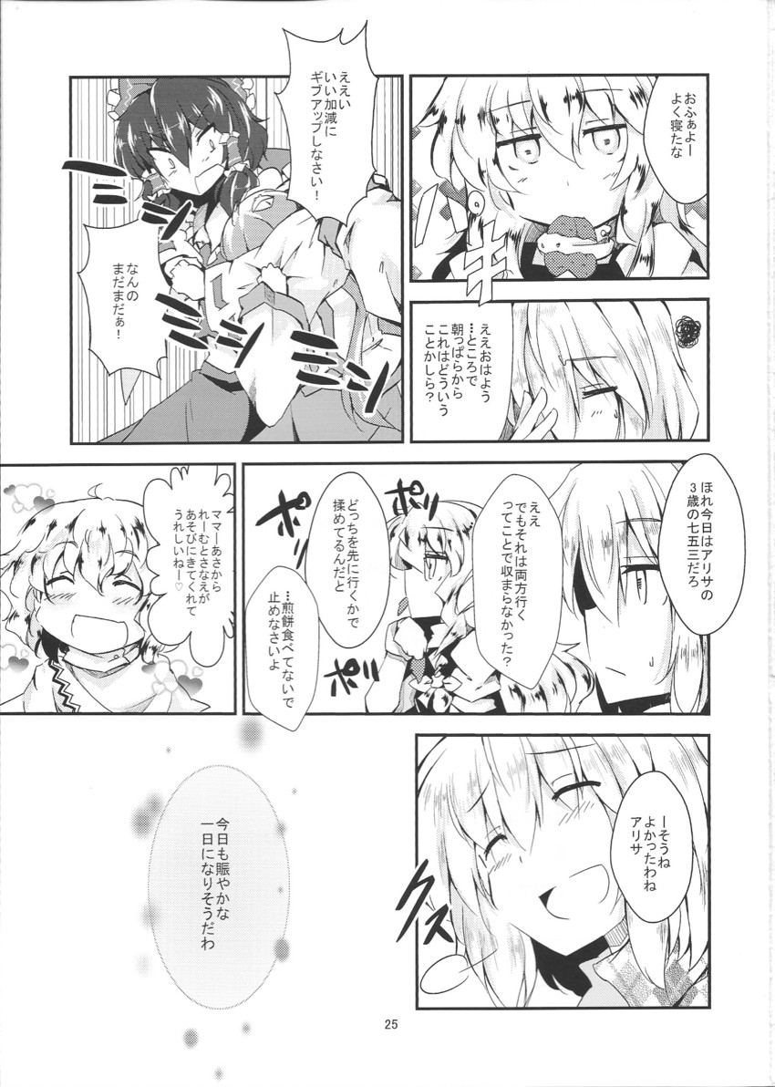 kirisame marisa, kochiya sanae, and alice margatroid (touhou) drawn by chata_maru_(irori_sabou)