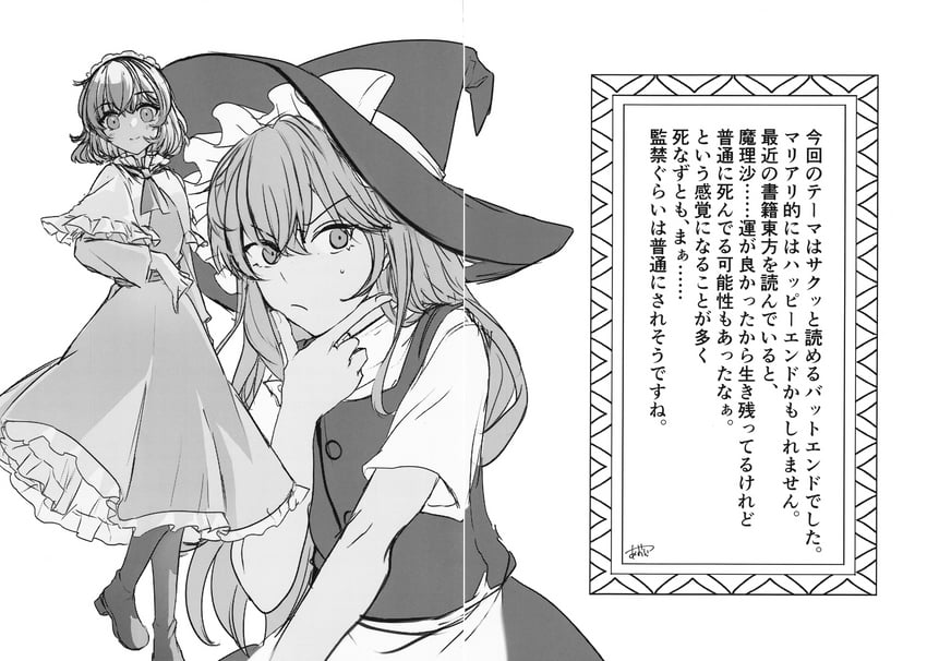 kirisame marisa and alice margatroid (touhou) drawn by aoi_(annbi)